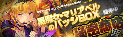 画像ギャラリー No.015のサムネイル画像 / 「英雄伝説 暁の軌跡」，黒魔女姿のマリアベル・クロイスを実装