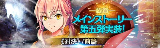 画像ギャラリー No.002のサムネイル画像 / 「英雄伝説 暁の軌跡」，“皐月ステップアップガチャ”を実装