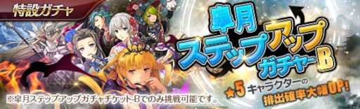画像ギャラリー No.004のサムネイル画像 / 「英雄伝説 暁の軌跡」，“皐月ステップアップガチャ”を実装