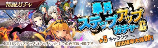 画像ギャラリー No.005のサムネイル画像 / 「英雄伝説 暁の軌跡」，“皐月ステップアップガチャ”を実装