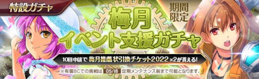 画像ギャラリー No.030のサムネイル画像 / 「英雄伝説 暁の軌跡」，“皐月ステップアップガチャ”を実装