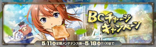 画像ギャラリー No.044のサムネイル画像 / 「英雄伝説 暁の軌跡」，“皐月ステップアップガチャ”を実装