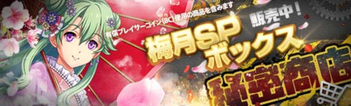 画像ギャラリー No.045のサムネイル画像 / 「英雄伝説 暁の軌跡」，“皐月ステップアップガチャ”を実装