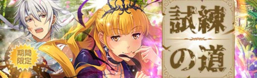 画像ギャラリー No.047のサムネイル画像 / 「英雄伝説 暁の軌跡」，“皐月ステップアップガチャ”を実装
