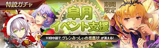 画像ギャラリー No.002のサムネイル画像 / 「英雄伝説 暁の軌跡」，“皐月イベント支援ガチャ”にマリアベル，シャロン，アルティナが登場