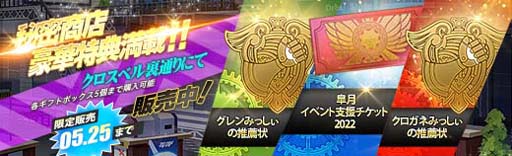 画像ギャラリー No.015のサムネイル画像 / 「英雄伝説 暁の軌跡」，“皐月イベント支援ガチャ”にマリアベル，シャロン，アルティナが登場