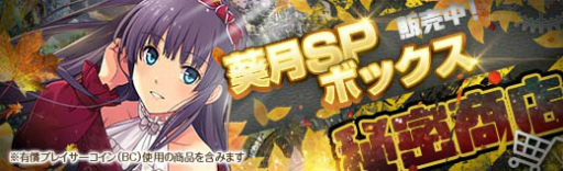 画像ギャラリー No.015のサムネイル画像 / 「英雄伝説 暁の軌跡」，特設ガチャに“葵月イベント支援ガチャ”を実装