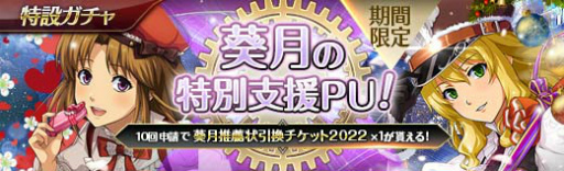 画像ギャラリー No.016のサムネイル画像 / 「英雄伝説 暁の軌跡」，特設ガチャに“葵月イベント支援ガチャ”を実装