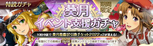 画像ギャラリー No.017のサムネイル画像 / 「英雄伝説 暁の軌跡」，特設ガチャに“葵月イベント支援ガチャ”を実装