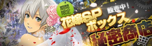 画像ギャラリー No.030のサムネイル画像 / 「英雄伝説 暁の軌跡」，“購入コイン限定花嫁ガチャ”を実装