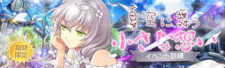 画像ギャラリー No.010のサムネイル画像 / 「英雄伝説 暁の軌跡」，ワンピース衣装の“アルティナ”が登場