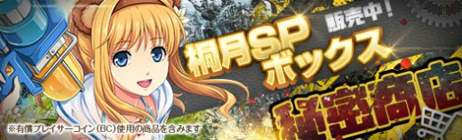 画像ギャラリー No.005のサムネイル画像 / 「英雄伝説 暁の軌跡」，特設ガチャに“桐月イベント支援ガチャ”を実装