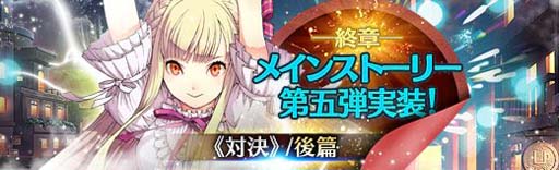 画像ギャラリー No.002のサムネイル画像 / 「英雄伝説 暁の軌跡」，“終章メインストーリー第5弾”実装。「文月ステップアップガチャ BOX」販売中