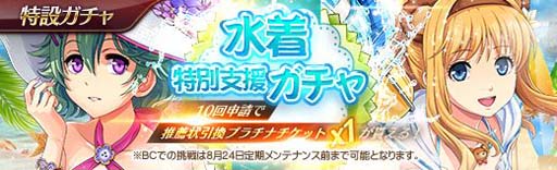 画像ギャラリー No.003のサムネイル画像 / 「英雄伝説 暁の軌跡」，“購入コイン限定水着ガチャ”にクロチルダ，ミュゼ，ティータが登場