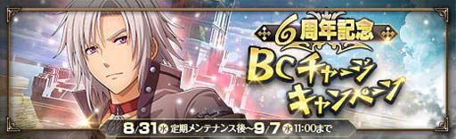 画像ギャラリー No.014のサムネイル画像 / 「英雄伝説 暁の軌跡」，6 周年記念イベントにパーティー衣装の「レン」が登場