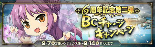 画像ギャラリー No.001のサムネイル画像 / 「英雄伝説 暁の軌跡」，特設ガチャに“菊月イベント支援ガチャ”を実装