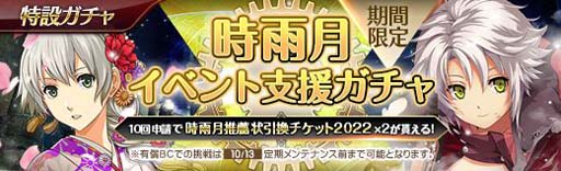 画像ギャラリー No.002のサムネイル画像 / 「英雄伝説 暁の軌跡」，時雨月イベント支援ガチャにクローゼ，エリィ，フィーが登場
