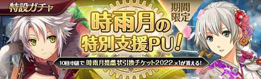 画像ギャラリー No.003のサムネイル画像 / 「英雄伝説 暁の軌跡」，時雨月イベント支援ガチャにクローゼ，エリィ，フィーが登場