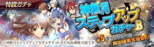 画像ギャラリー No.012のサムネイル画像 / 「英雄伝説 暁の軌跡」“神無月ステップアップガチャ”を開催