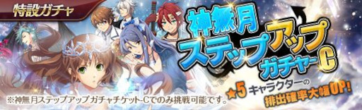 画像ギャラリー No.013のサムネイル画像 / 「英雄伝説 暁の軌跡」“神無月ステップアップガチャ”を開催