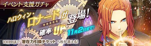 画像ギャラリー No.007のサムネイル画像 / 「英雄伝説 暁の軌跡」，購入コイン限定ガチャに「ハロウィン・ロナード」が登場