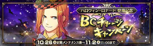 画像ギャラリー No.008のサムネイル画像 / 「英雄伝説 暁の軌跡」，購入コイン限定ガチャに「ハロウィン・ロナード」が登場