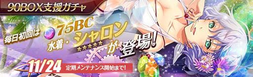 画像ギャラリー No.009のサムネイル画像 / 「英雄伝説 暁の軌跡」，購入コイン限定ガチャに「ハロウィン・ロナード」が登場