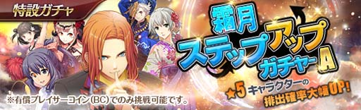 画像ギャラリー No.003のサムネイル画像 / 「英雄伝説 暁の軌跡」，エピローグ「暁の向こう」＆「霜月ステップアップガチャ」実装