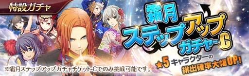 画像ギャラリー No.005のサムネイル画像 / 「英雄伝説 暁の軌跡」，エピローグ「暁の向こう」＆「霜月ステップアップガチャ」実装