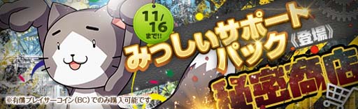 画像ギャラリー No.012のサムネイル画像 / 「英雄伝説 暁の軌跡」，エピローグ「暁の向こう」＆「霜月ステップアップガチャ」実装