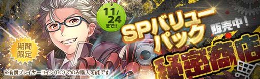画像ギャラリー No.014のサムネイル画像 / 「英雄伝説 暁の軌跡」，人気キャラ「アーサー・スパイアー」登場。「XmasSP ボックス」販売開始も