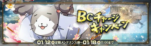 画像ギャラリー No.033のサムネイル画像 / 「英雄伝説 暁の軌跡」，睦月ステップアップガチャを実装