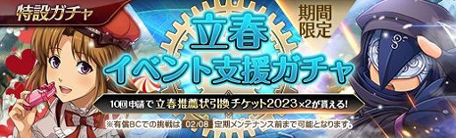 画像ギャラリー No.002のサムネイル画像 / 「英雄伝説 暁の軌跡」，氷の女王・デュバリィなどのピックアップガチャを開催