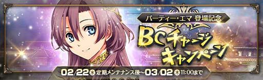 画像ギャラリー No.008のサムネイル画像 / 「英雄伝説 暁の軌跡」,購入コイン限定ガチャにパーティー姿の「エマ」が登場