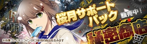 画像ギャラリー No.017のサムネイル画像 / 「英雄伝説 暁の軌跡」，特設ガチャに“桜月イベント支援ガチャ”を実装