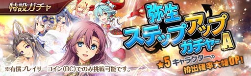 画像ギャラリー No.002のサムネイル画像 / 「英雄伝説 暁の軌跡」，弥生ステップアップガチャにエマ，クロチルダ，フィー，ミリアム，ラウラ，アリサが登場