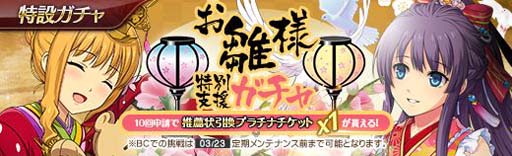 画像ギャラリー No.003のサムネイル画像 / 「英雄伝説 暁の軌跡」，購入コイン限定お雛様ガチャにアルフィン，ティータ，エリゼが登場