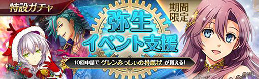 画像ギャラリー No.011のサムネイル画像 / 「英雄伝説 暁の軌跡」,パーティー・エマらをピックアップしたガチャが登場