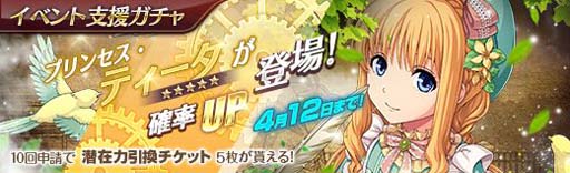 画像ギャラリー No.007のサムネイル画像 / 「英雄伝説 暁の軌跡」，プリンセス姿の「ティータ」が登場。BCチャージキャンペーンもスタート