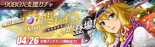 画像ギャラリー No.009のサムネイル画像 / 「英雄伝説 暁の軌跡」，プリンセス姿の「ティータ」が登場。BCチャージキャンペーンもスタート