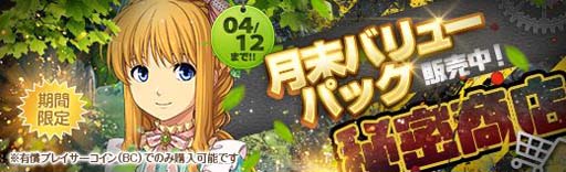 画像ギャラリー No.011のサムネイル画像 / 「英雄伝説 暁の軌跡」，プリンセス姿の「ティータ」が登場。BCチャージキャンペーンもスタート