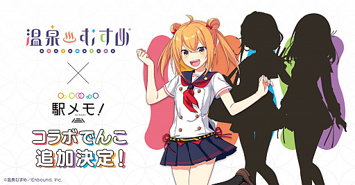 画像ギャラリー No.001のサムネイル画像 / 「ステーションメモリーズ！」，コラボでんこの追加が決定