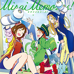 画像ギャラリー No.002のサムネイル画像 / 「駅メモ！」シリーズ，オリジナルCD“ミライメモリーズ！”の通信販売を開始