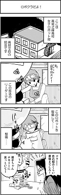 画像ギャラリー No.004のサムネイル画像 / 「ロボクラ 〜跳べ！高尾之峰高校体育会女子ロボット部〜」が本日配信開始
