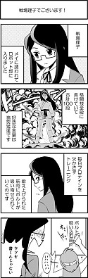 画像ギャラリー No.005のサムネイル画像 / 「ロボクラ 〜跳べ！高尾之峰高校体育会女子ロボット部〜」が本日配信開始