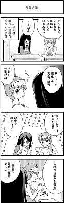 画像ギャラリー No.006のサムネイル画像 / 「ロボクラ 〜跳べ！高尾之峰高校体育会女子ロボット部〜」が本日配信開始