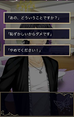 画像ギャラリー No.010のサムネイル画像 / オシャレもできる恋愛シミュレーション「ハニー×トラップ」iOS版の配信開始