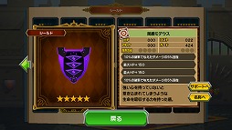 画像ギャラリー No.003のサムネイル画像 / 「ピコットキングダム」，「闇盾モデウス（★5）」が入手できるイベントクエスト