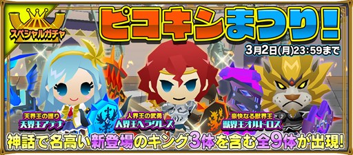 画像ギャラリー No.004のサムネイル画像 / 「ピコットキングダム」，イベントクエスト「ピコットひな祭り！」開催