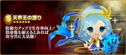 画像ギャラリー No.008のサムネイル画像 / 「ピコットキングダム」，イベントクエスト「ピコットひな祭り！」開催